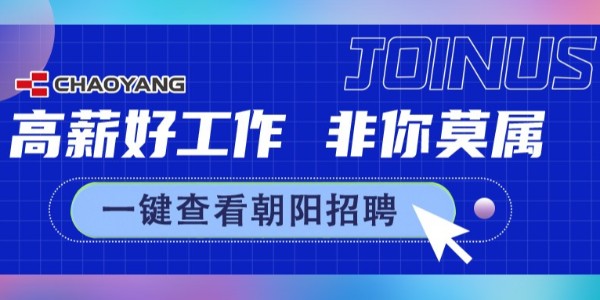 广纳贤才，芭乐视频APP在线网站进入IOS招新中......